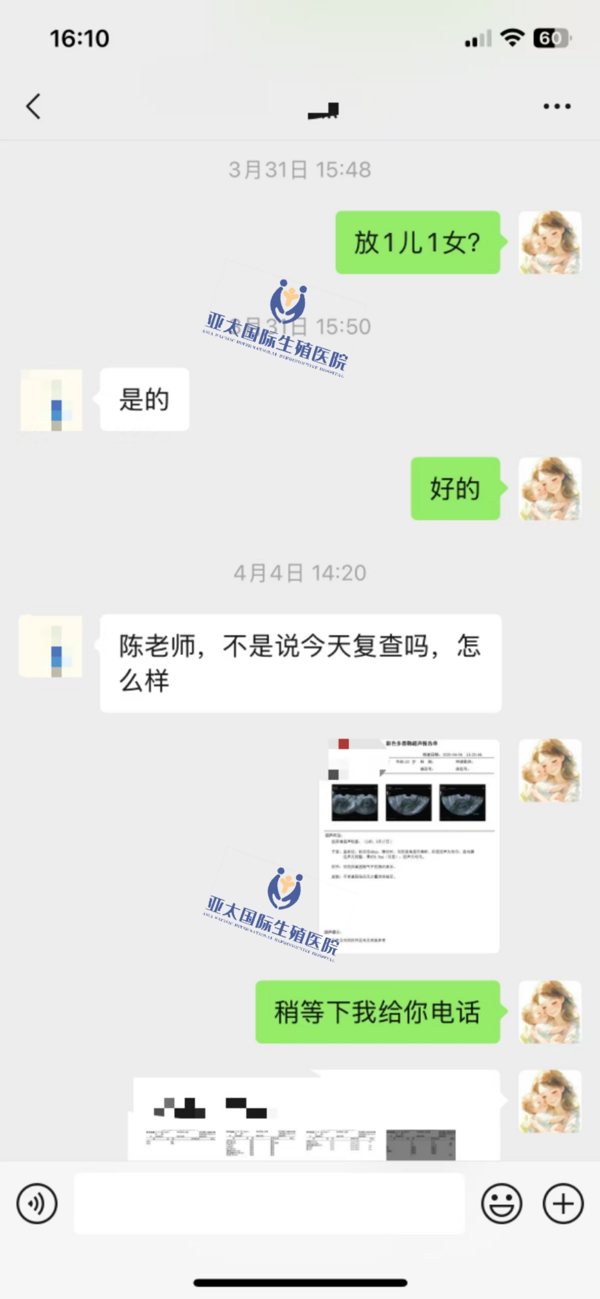 (阳泉代生孩子)3次葡萄胎的妊